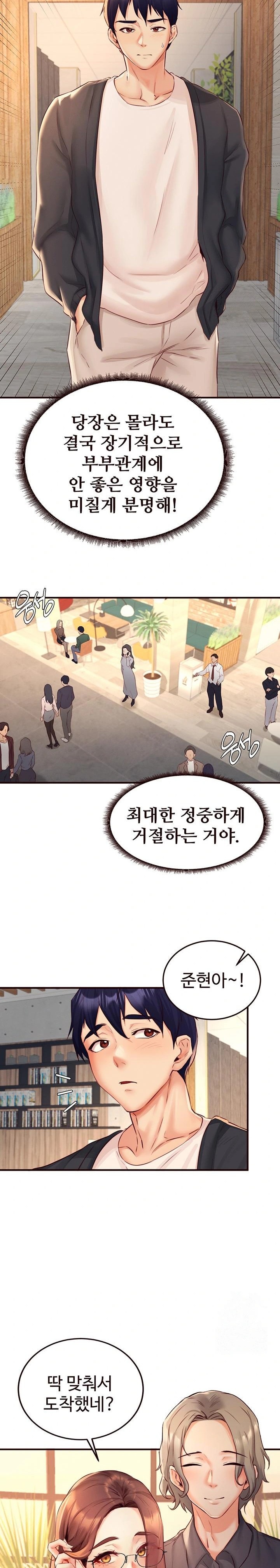 An Introduction to MILFs Raw - Chapter 39 Page 17