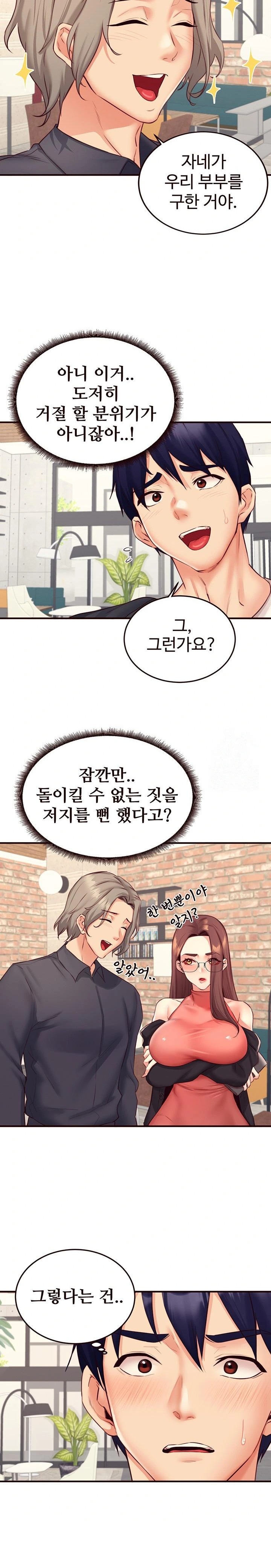 An Introduction to MILFs Raw - Chapter 39 Page 21