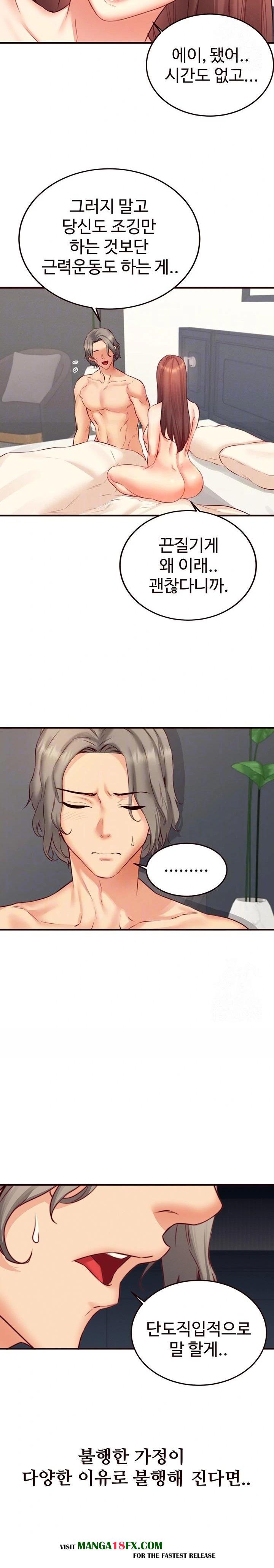 An Introduction to MILFs Raw - Chapter 39 Page 5