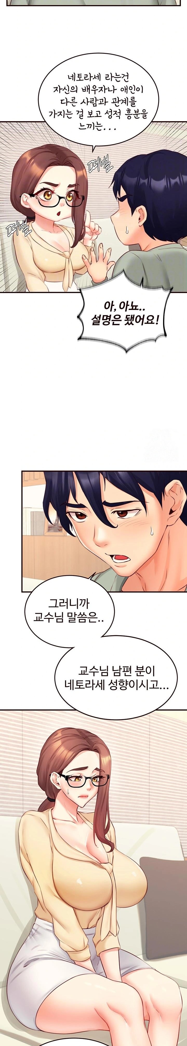 An Introduction to MILFs Raw - Chapter 39 Page 8