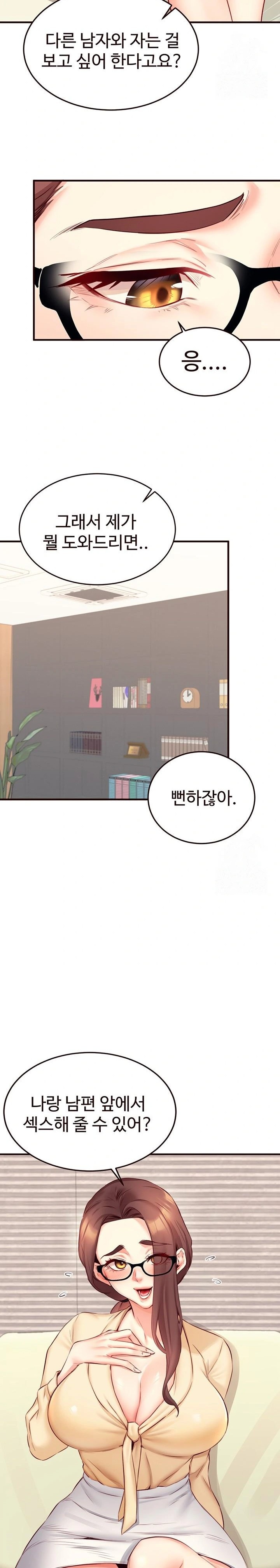 An Introduction to MILFs Raw - Chapter 39 Page 9