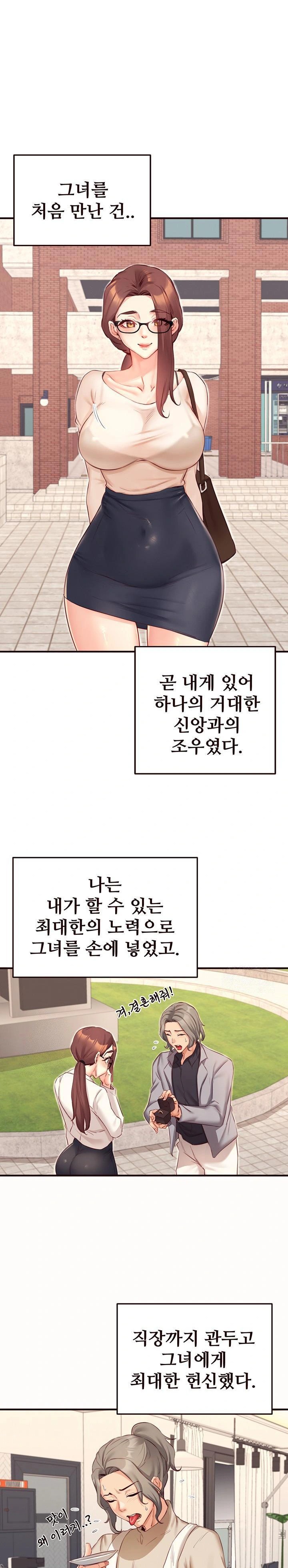 An Introduction to MILFs Raw - Chapter 42 Page 1