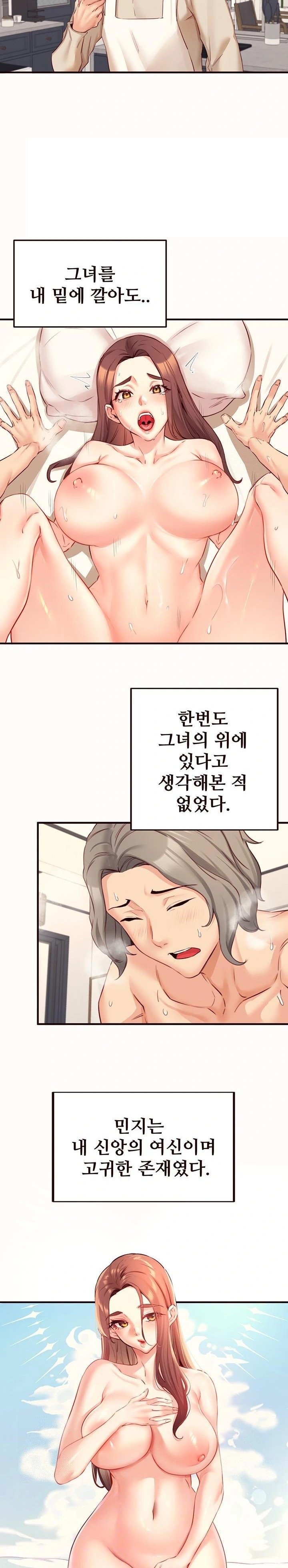 An Introduction to MILFs Raw - Chapter 42 Page 2