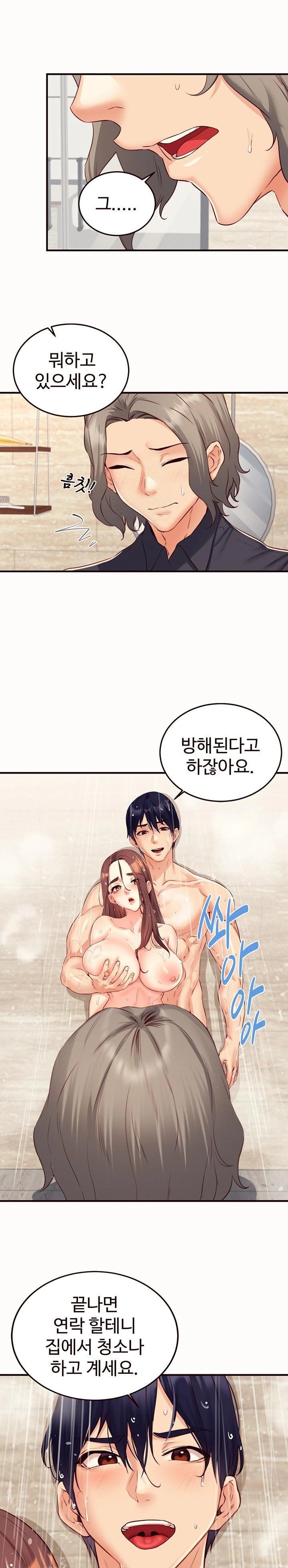 An Introduction to MILFs Raw - Chapter 42 Page 20