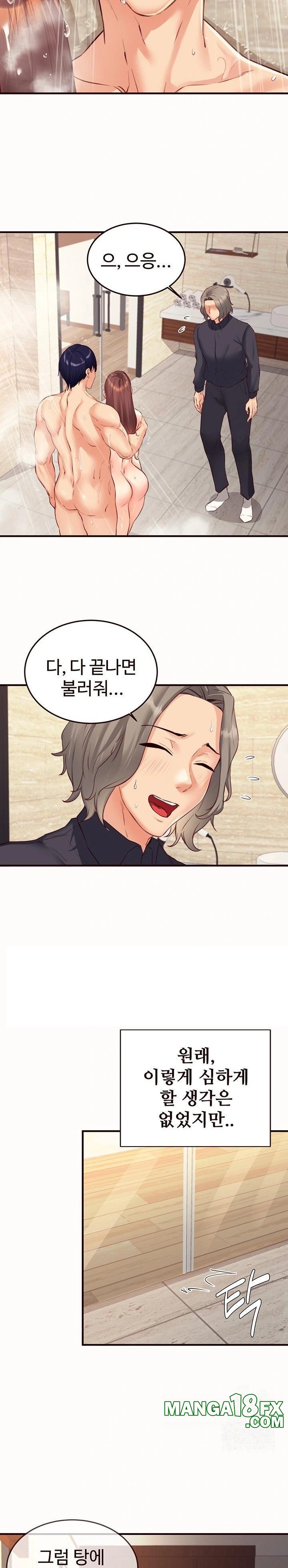 An Introduction to MILFs Raw - Chapter 42 Page 21