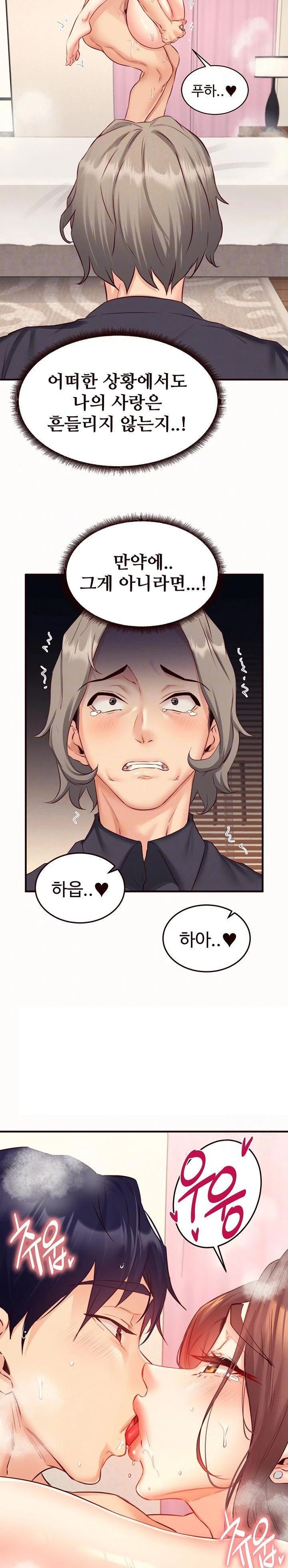 An Introduction to MILFs Raw - Chapter 42 Page 4