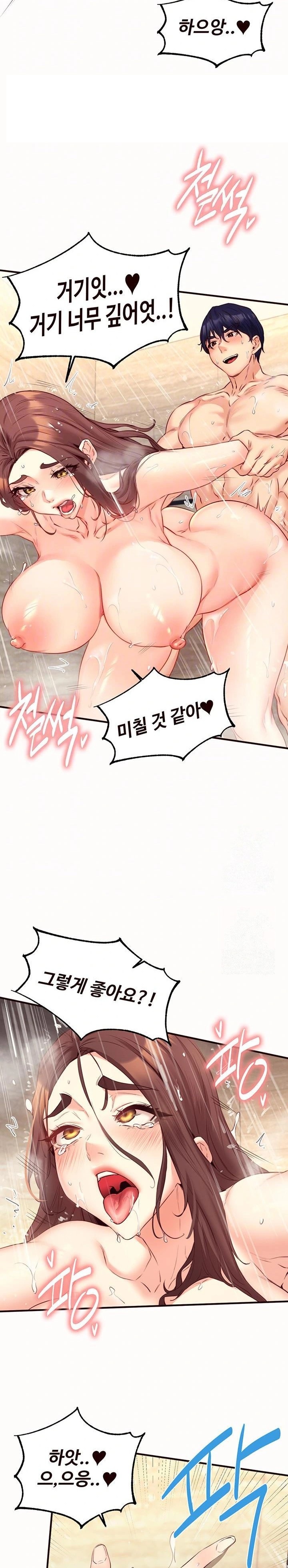 An Introduction to MILFs Raw - Chapter 42 Page 9