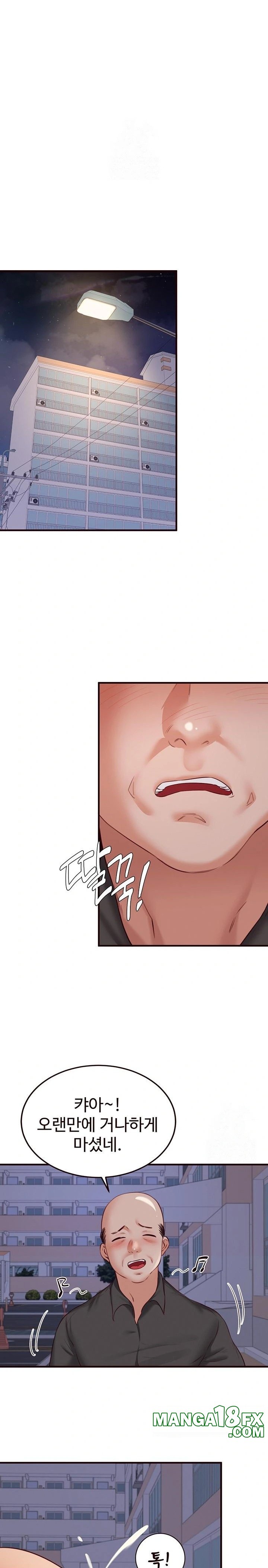 An Introduction to MILFs Raw - Chapter 48 Page 17