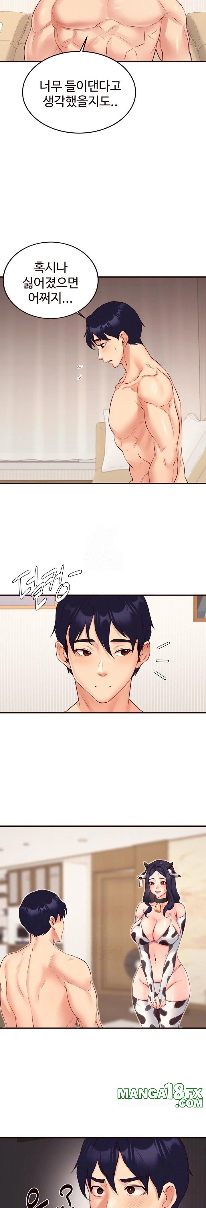 An Introduction to MILFs Raw - Chapter 48 Page 3