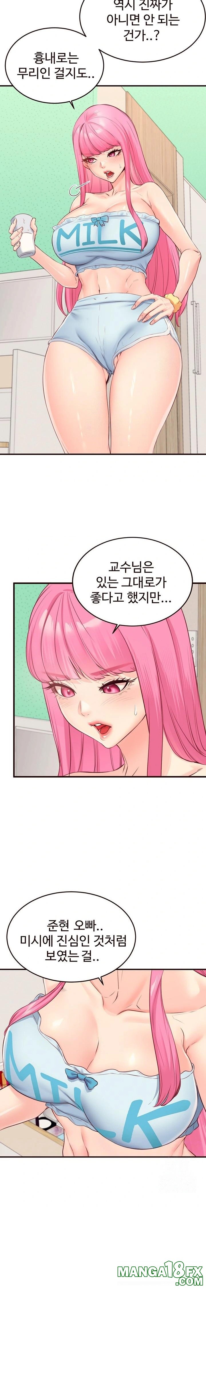 An Introduction to MILFs Raw - Chapter 48 Page 6