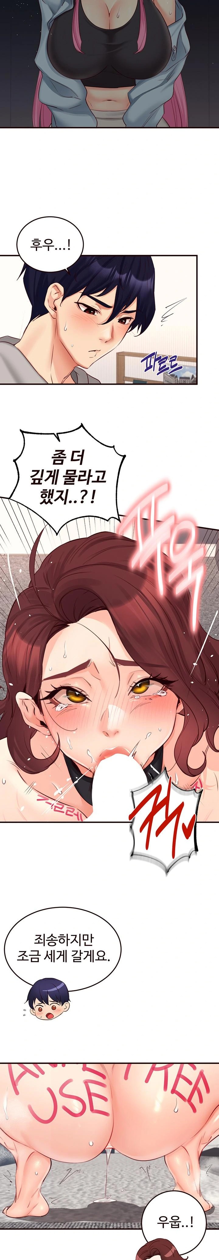 An Introduction to MILFs Raw - Chapter 51 Page 6