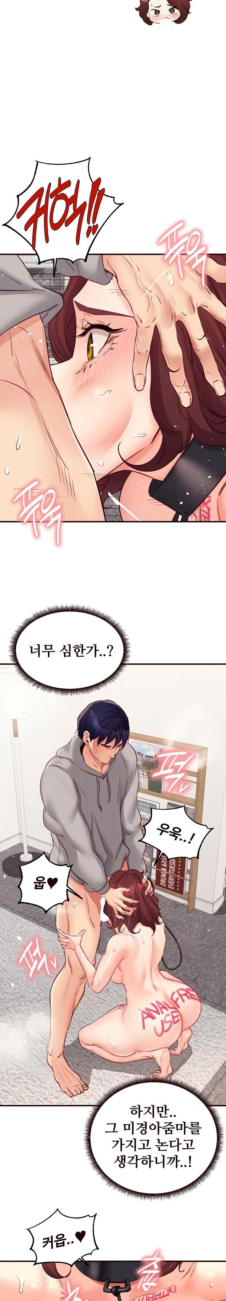 An Introduction to MILFs Raw - Chapter 51 Page 7