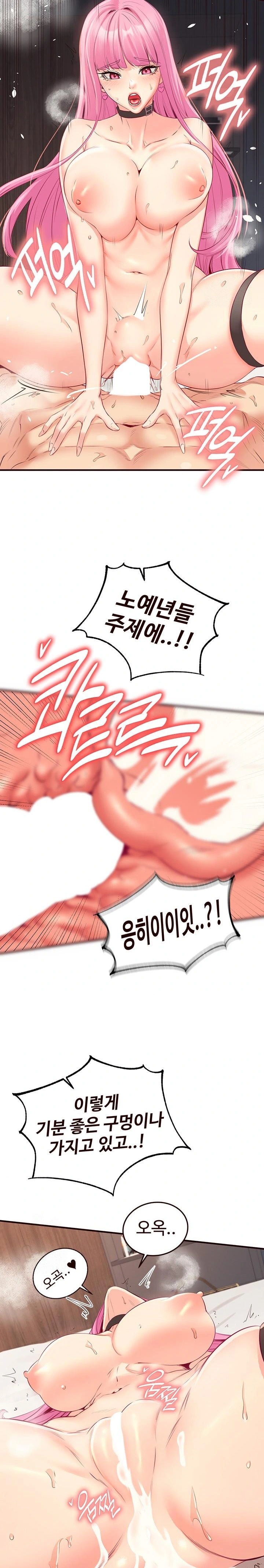 An Introduction to MILFs Raw - Chapter 54 Page 13