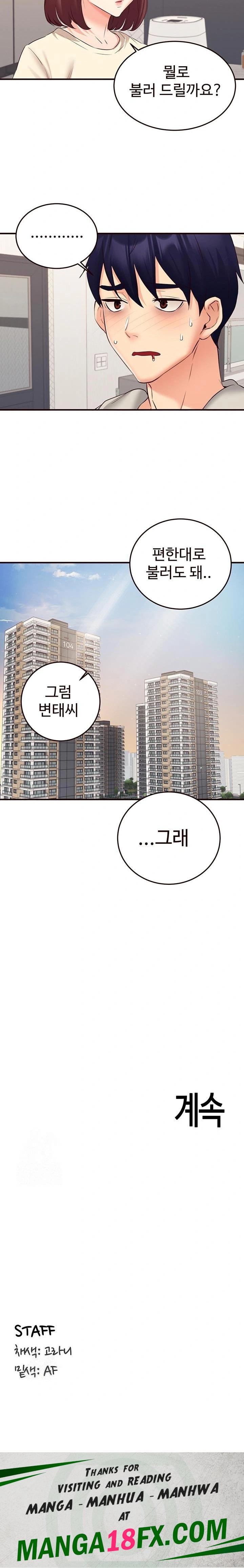 An Introduction to MILFs Raw - Chapter 54 Page 23