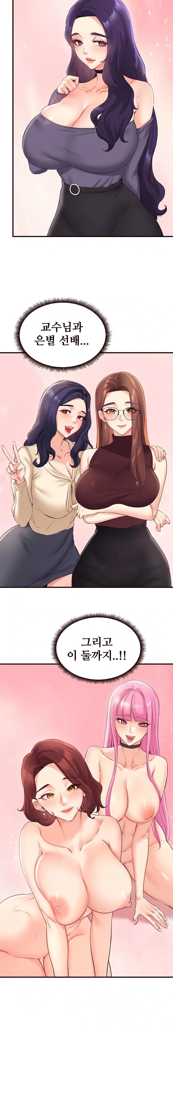 An Introduction to MILFs Raw - Chapter 54 Page 9