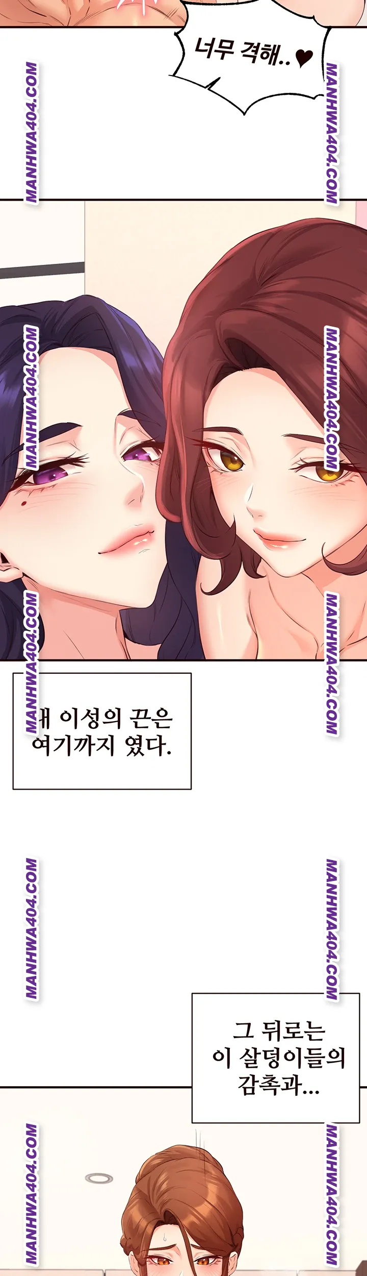 An Introduction to MILFs Raw - Chapter 59 Page 23