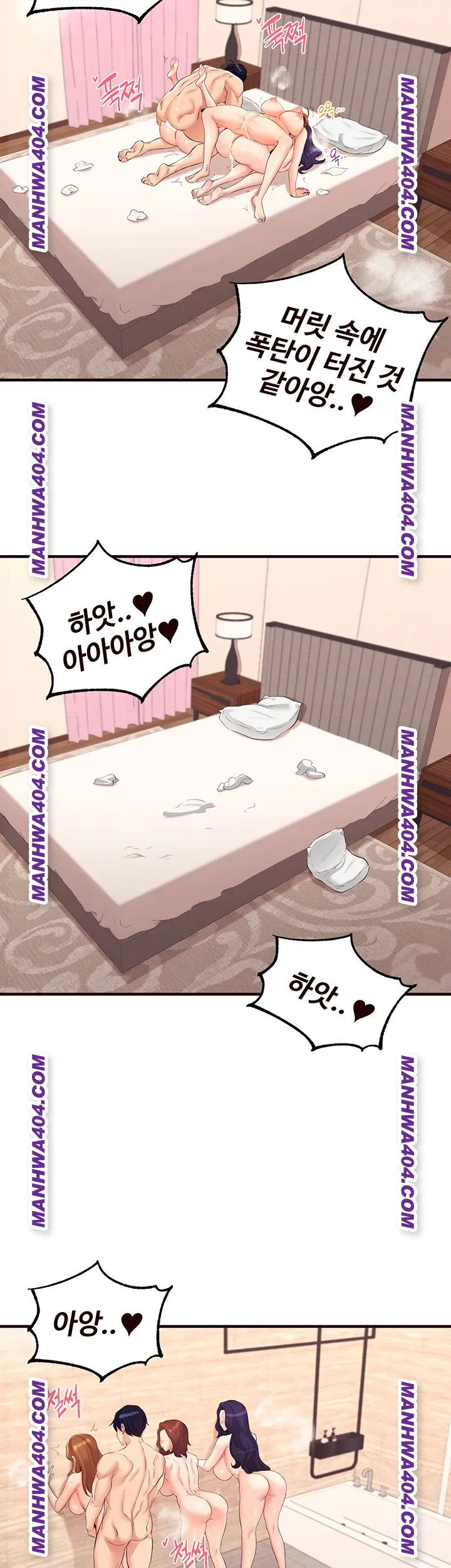 An Introduction to MILFs Raw - Chapter 59 Page 27