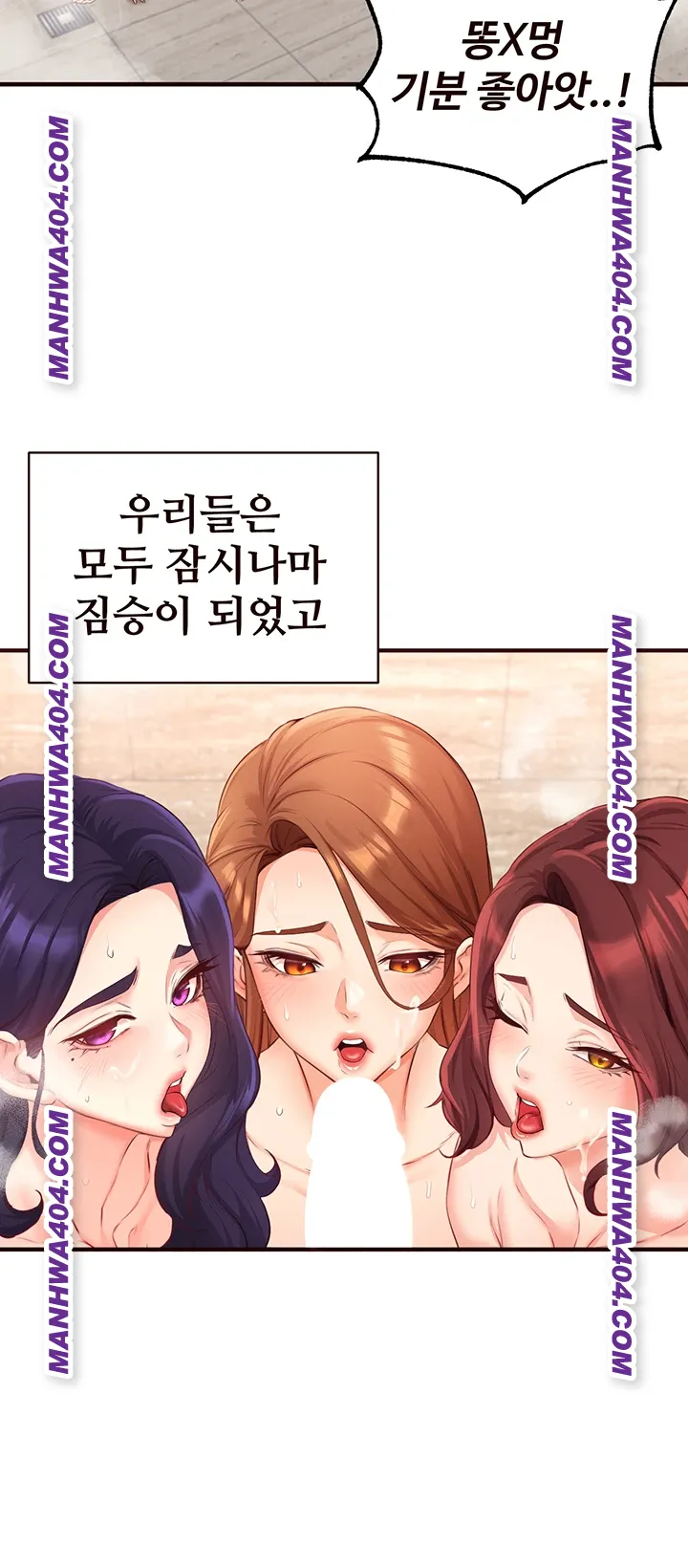 An Introduction to MILFs Raw - Chapter 59 Page 29