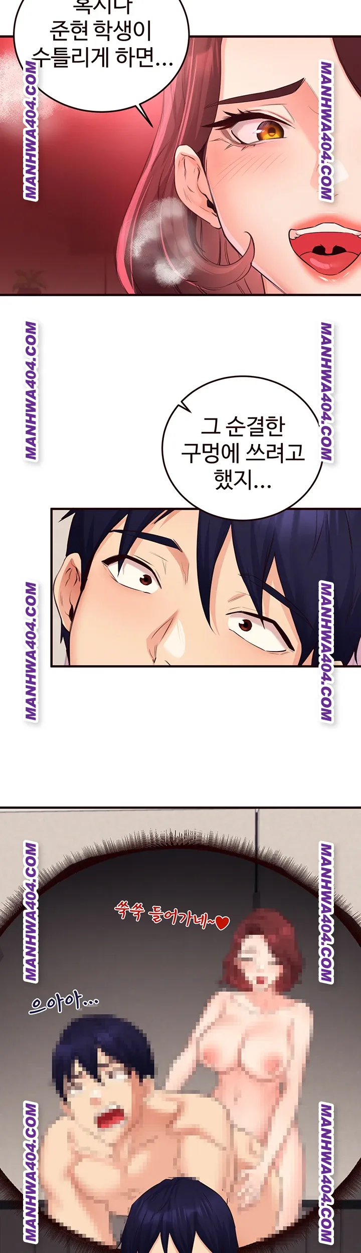 An Introduction to MILFs Raw - Chapter 59 Page 3