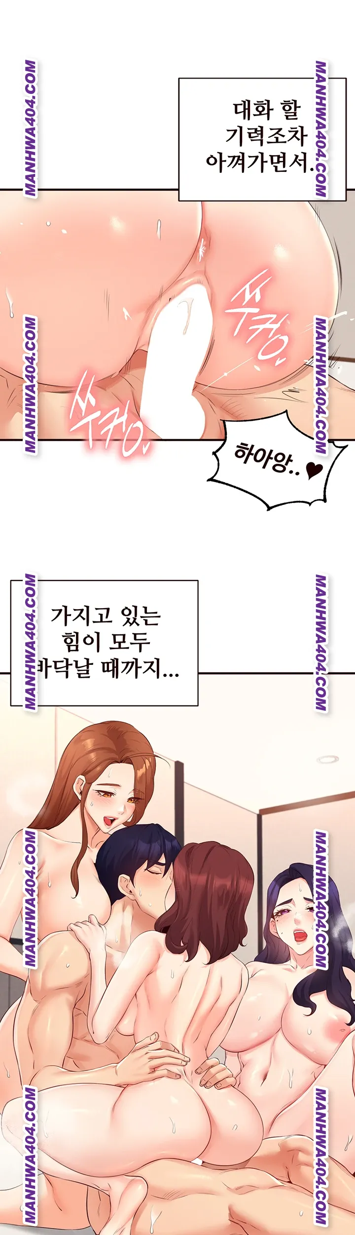 An Introduction to MILFs Raw - Chapter 59 Page 30