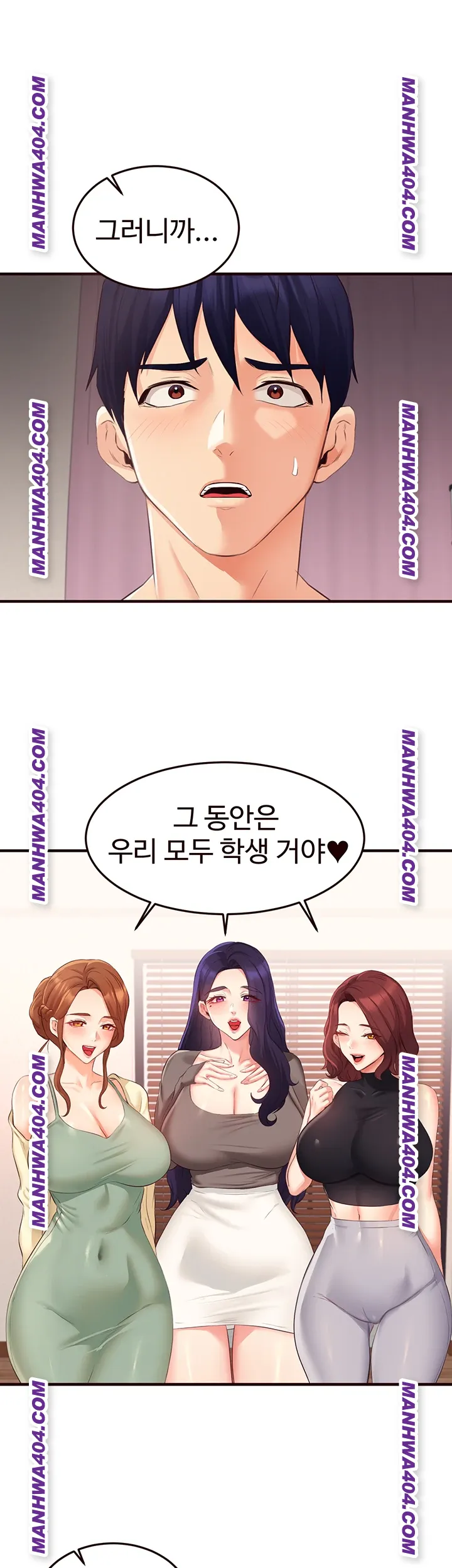 An Introduction to MILFs Raw - Chapter 59 Page 39