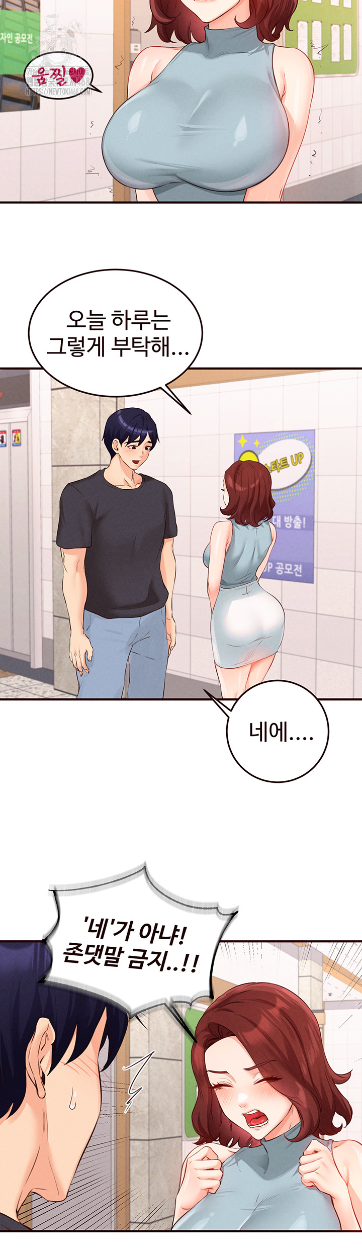 An Introduction to MILFs Raw - Chapter 61 Page 10