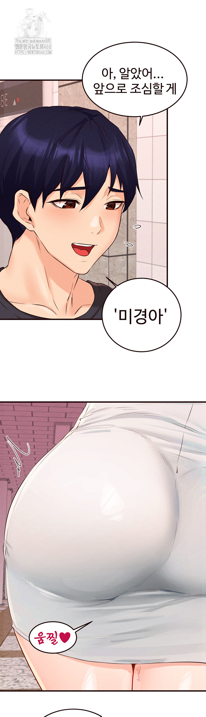 An Introduction to MILFs Raw - Chapter 61 Page 11