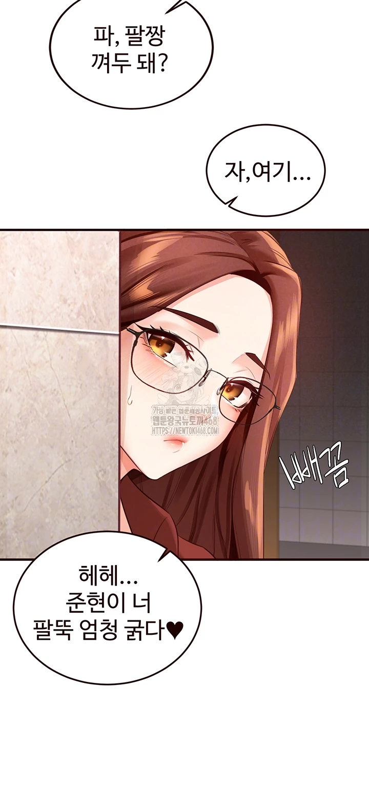 An Introduction to MILFs Raw - Chapter 61 Page 12