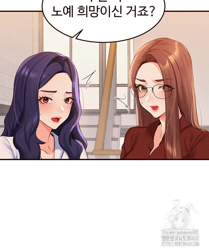 An Introduction to MILFs Raw - Chapter 61 Page 16