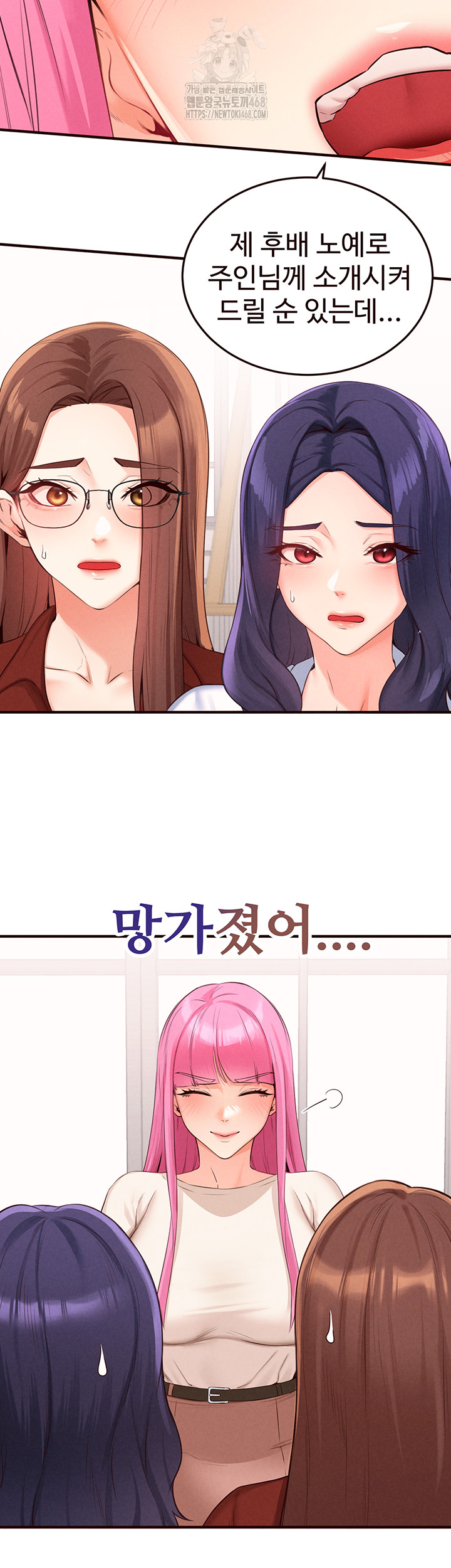 An Introduction to MILFs Raw - Chapter 61 Page 18