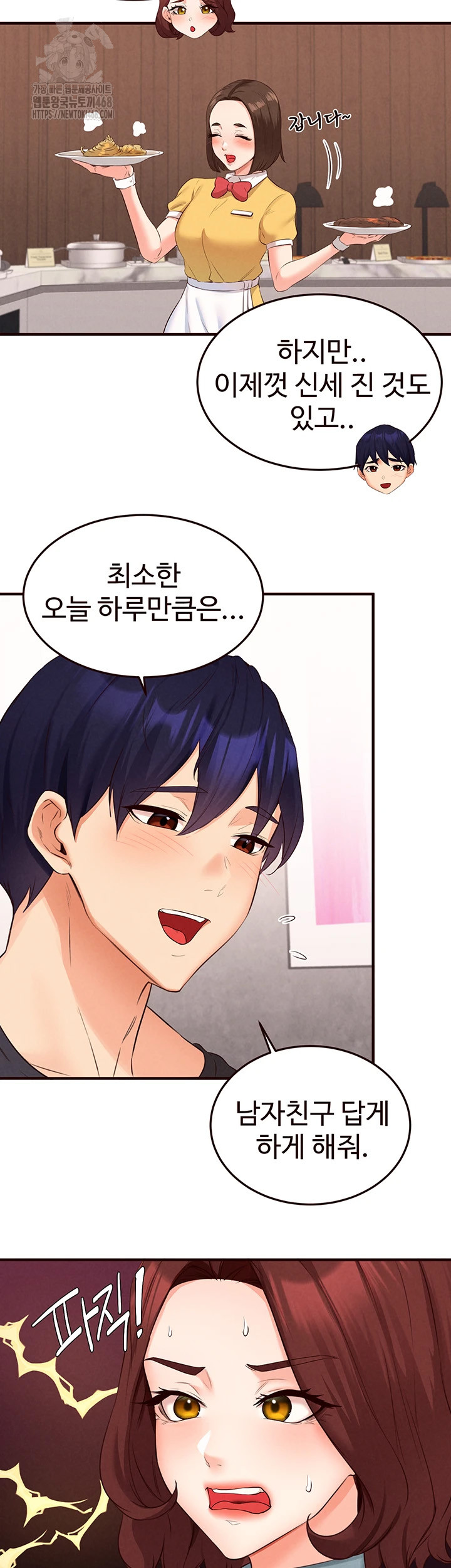 An Introduction to MILFs Raw - Chapter 61 Page 22