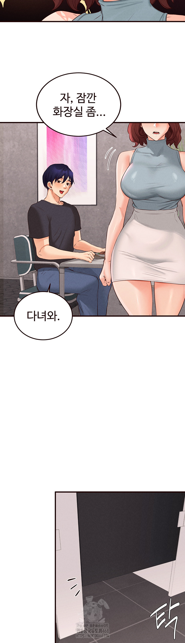 An Introduction to MILFs Raw - Chapter 61 Page 23