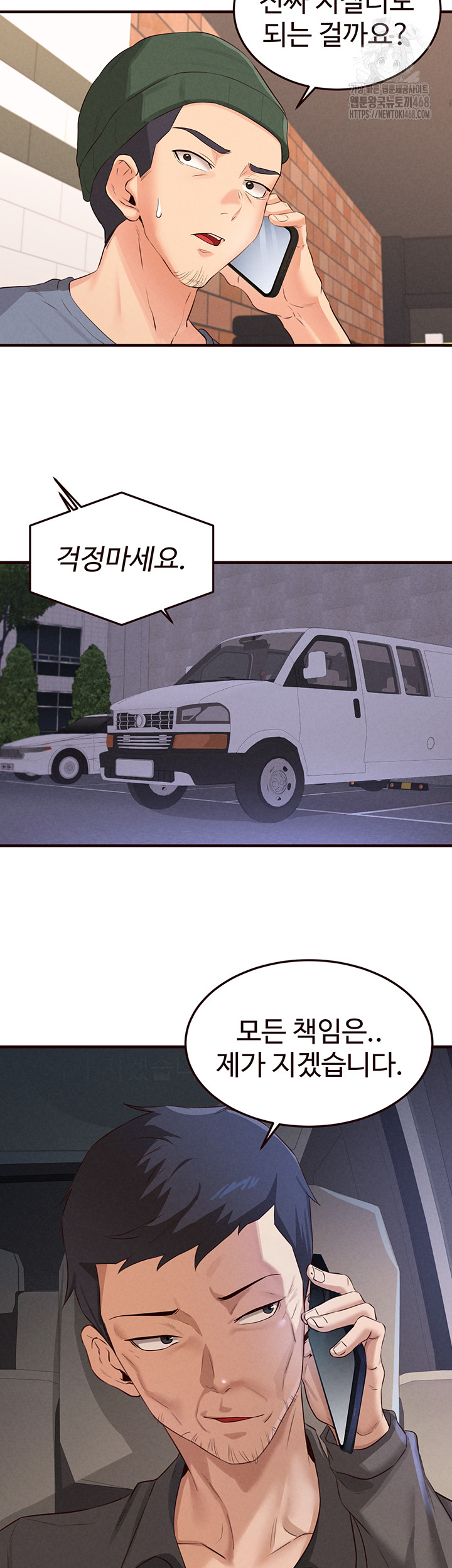 An Introduction to MILFs Raw - Chapter 61 Page 30