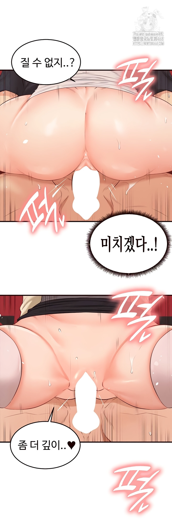 An Introduction to MILFs Raw - Chapter 62 Page 18
