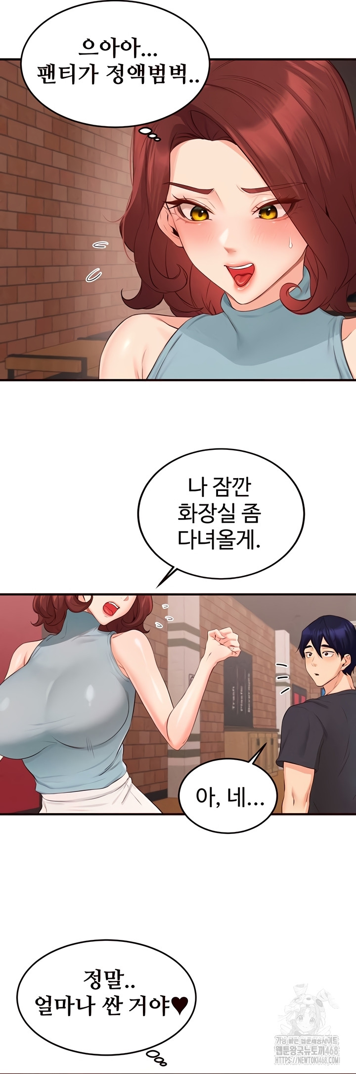 An Introduction to MILFs Raw - Chapter 62 Page 28