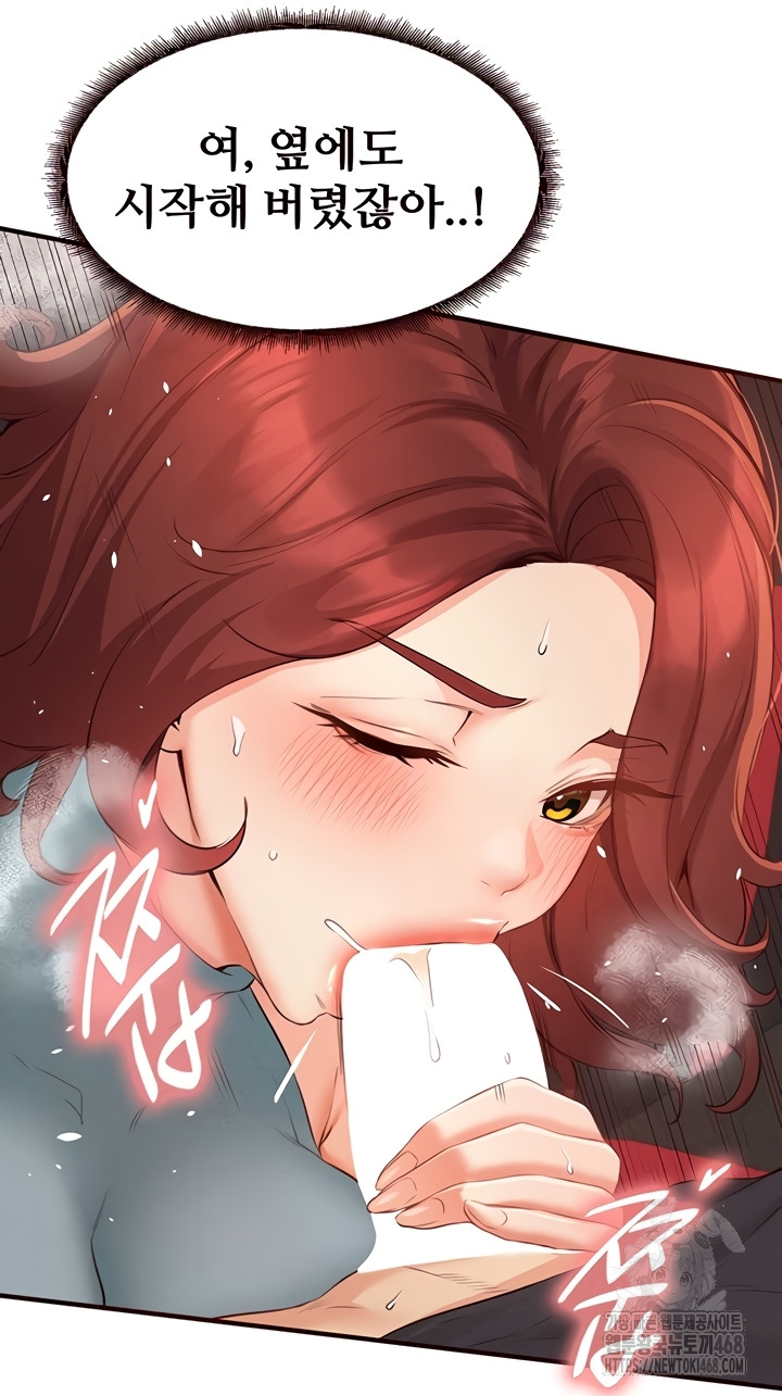 An Introduction to MILFs Raw - Chapter 62 Page 6