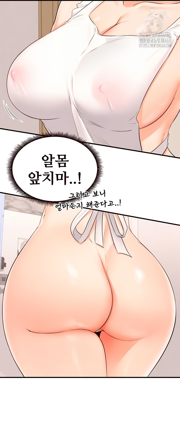 An Introduction to MILFs Raw - Chapter 65 Page 12