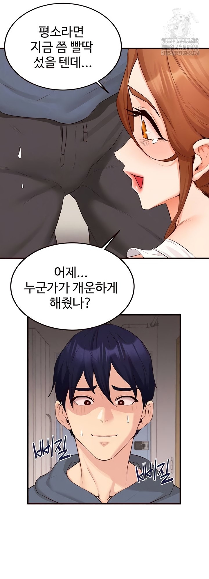 An Introduction to MILFs Raw - Chapter 65 Page 16