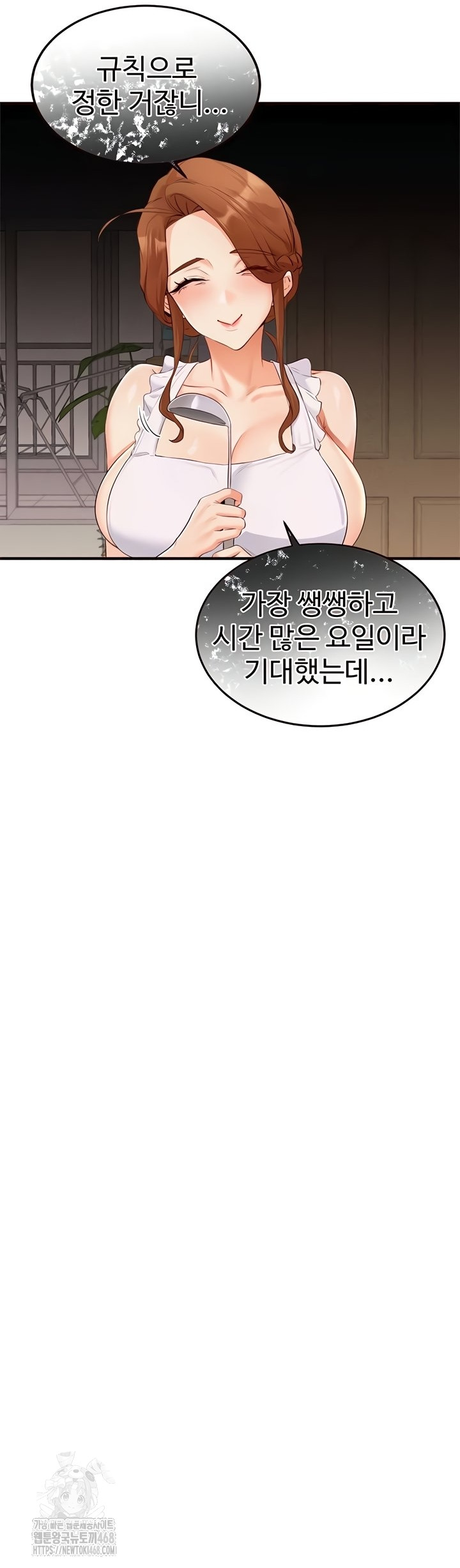 An Introduction to MILFs Raw - Chapter 65 Page 17