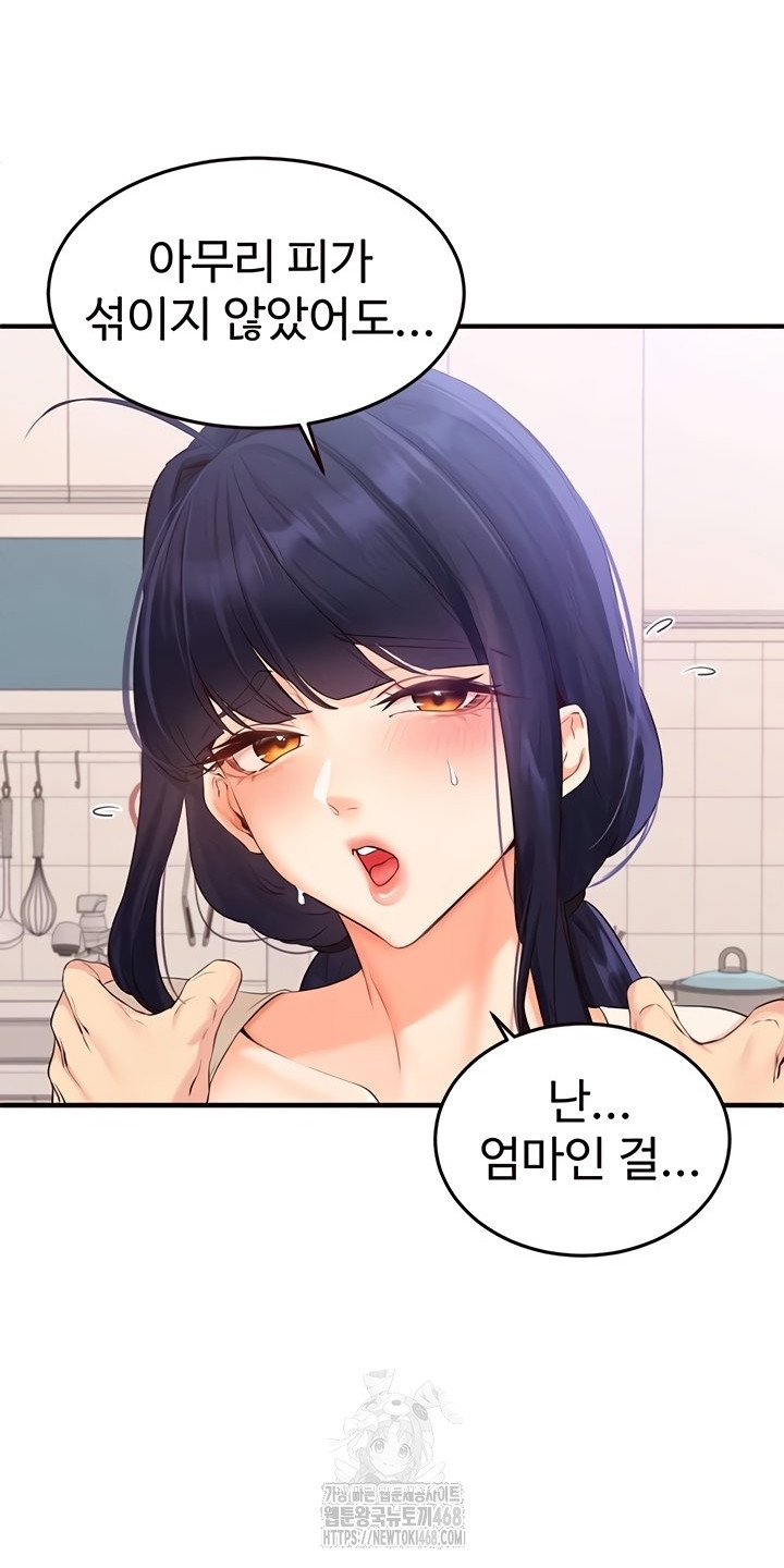 An Introduction to MILFs Raw - Chapter 65 Page 35