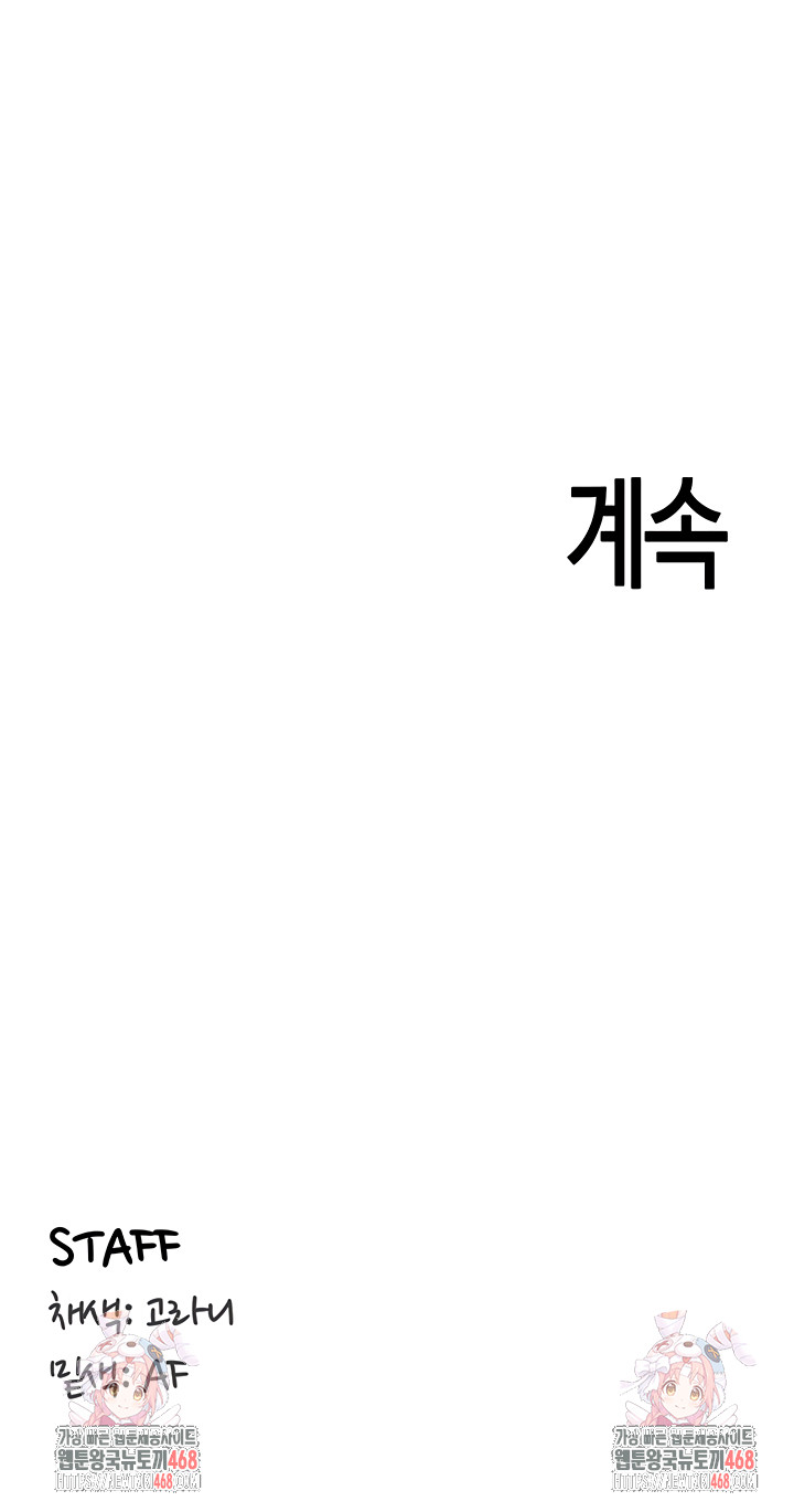 An Introduction to MILFs Raw - Chapter 65 Page 39