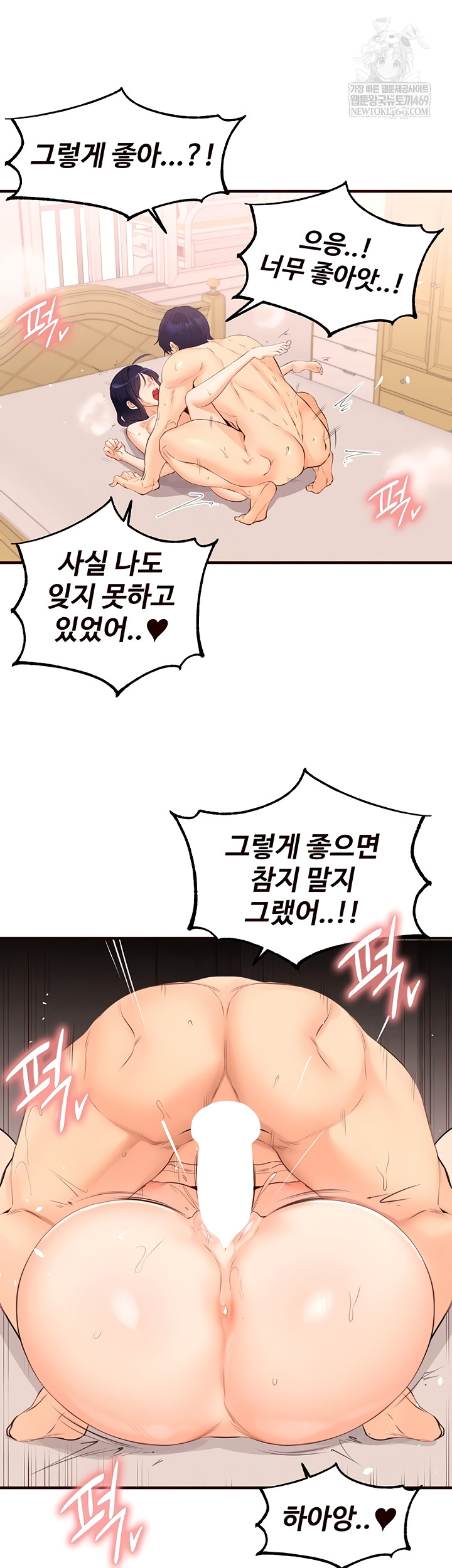 An Introduction to MILFs Raw - Chapter 66 Page 17