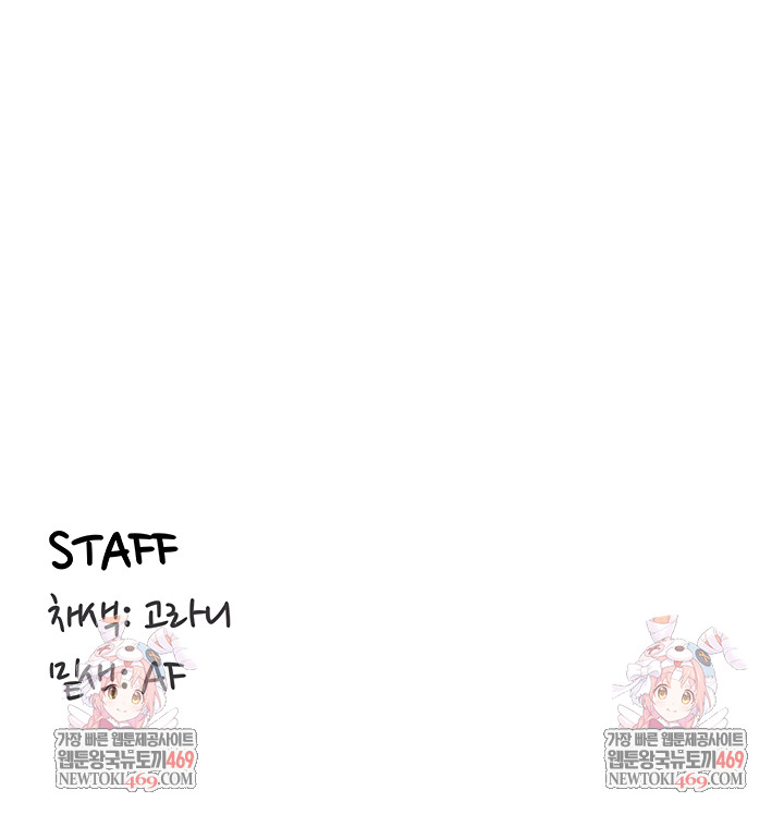 An Introduction to MILFs Raw - Chapter 66 Page 36