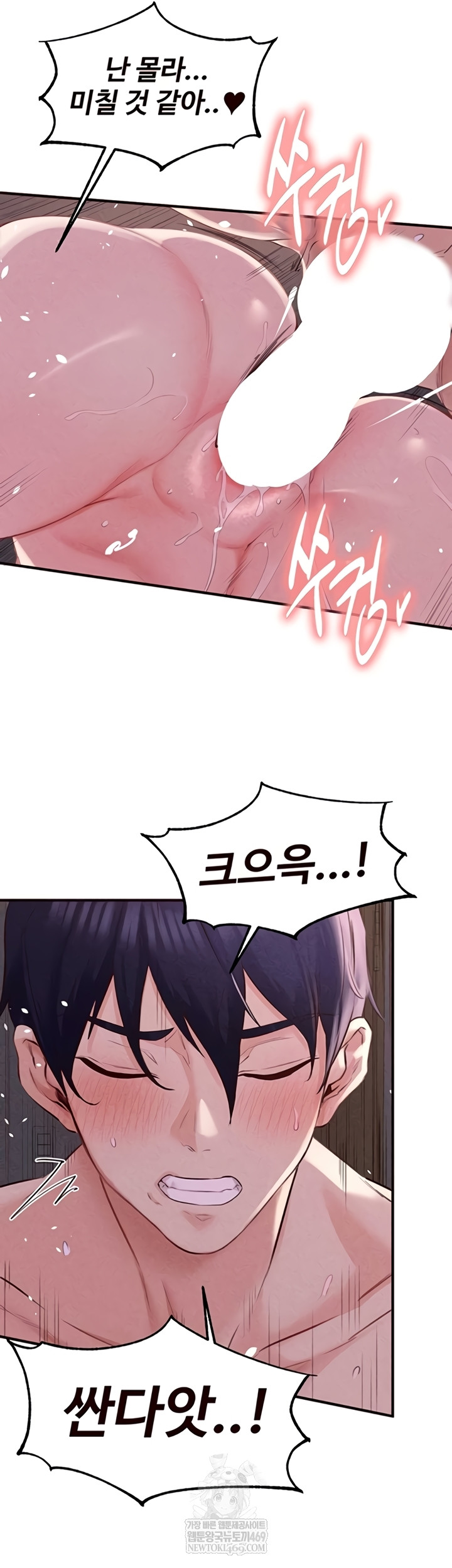 An Introduction to MILFs Raw - Chapter 77 Page 22