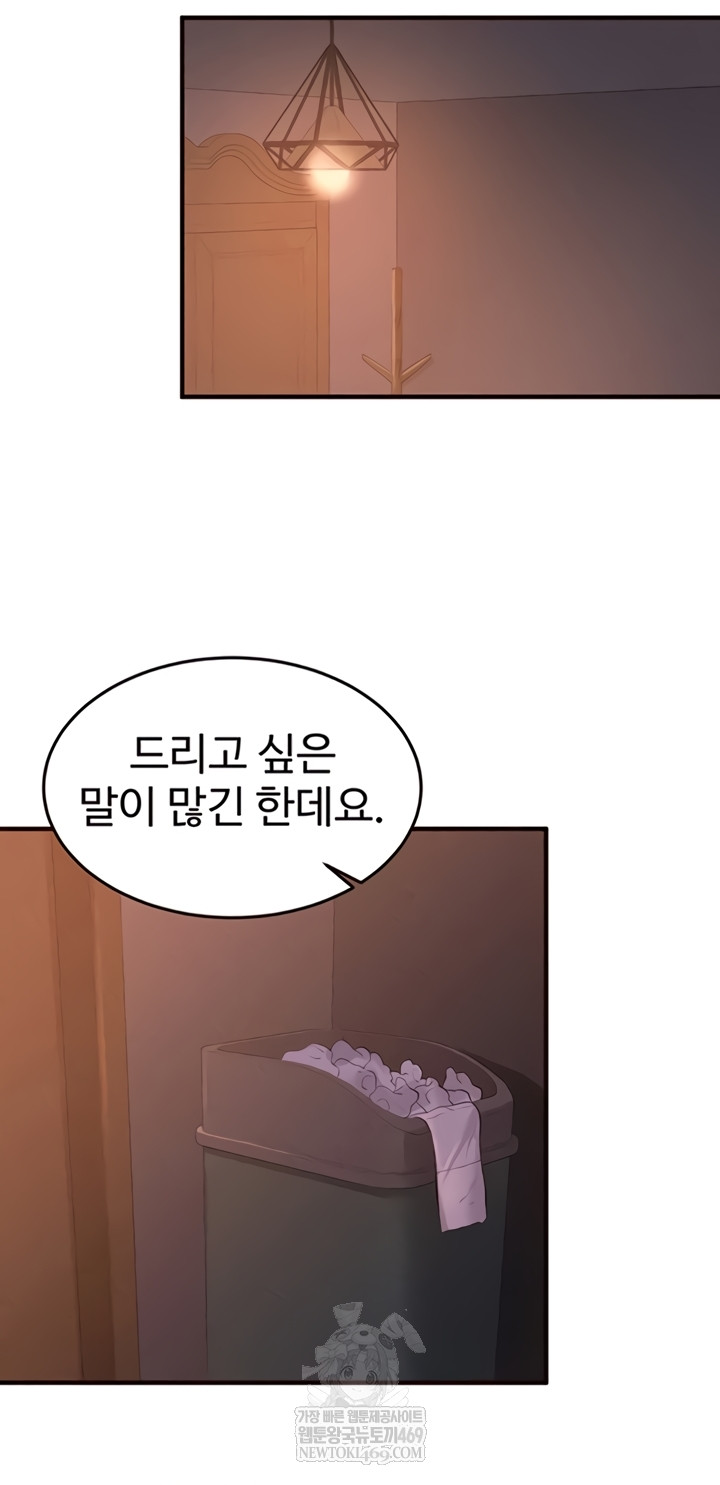 An Introduction to MILFs Raw - Chapter 77 Page 26