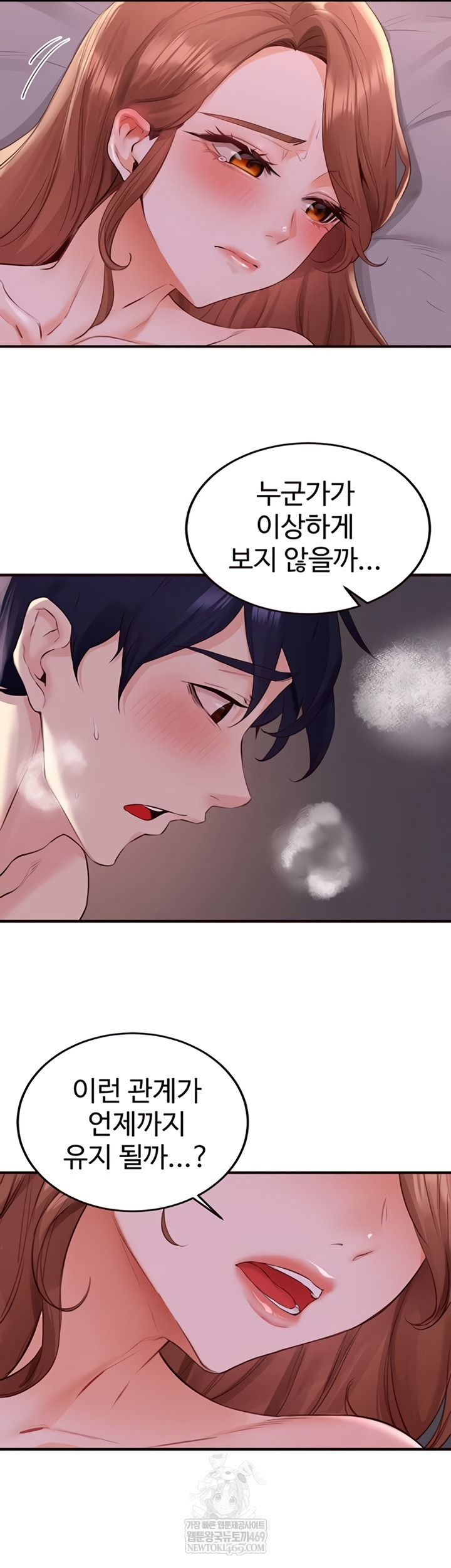 An Introduction to MILFs Raw - Chapter 77 Page 3