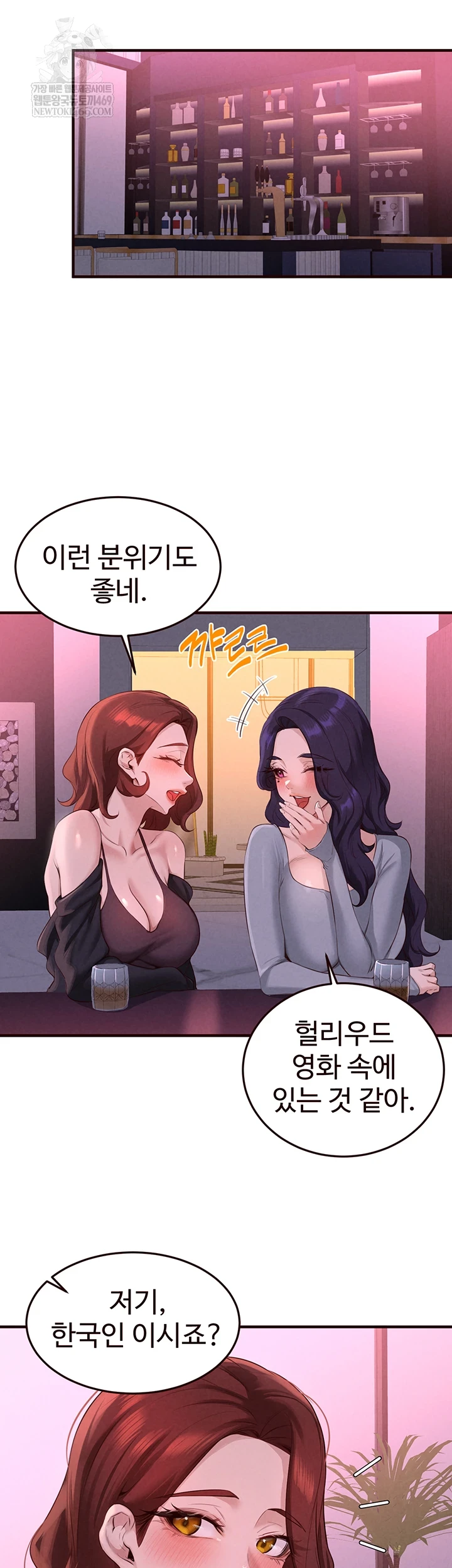 An Introduction to MILFs Raw - Chapter 81 Page 11