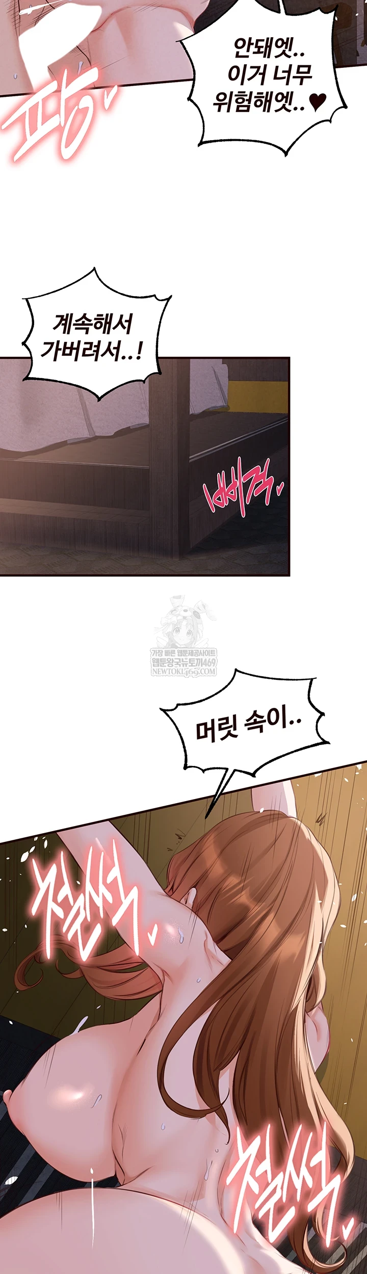 An Introduction to MILFs Raw - Chapter 81 Page 31