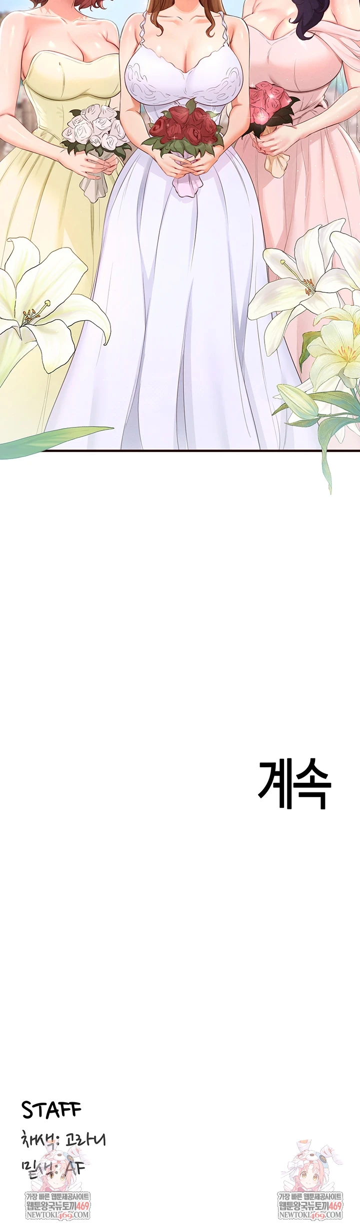 An Introduction to MILFs Raw - Chapter 81 Page 46