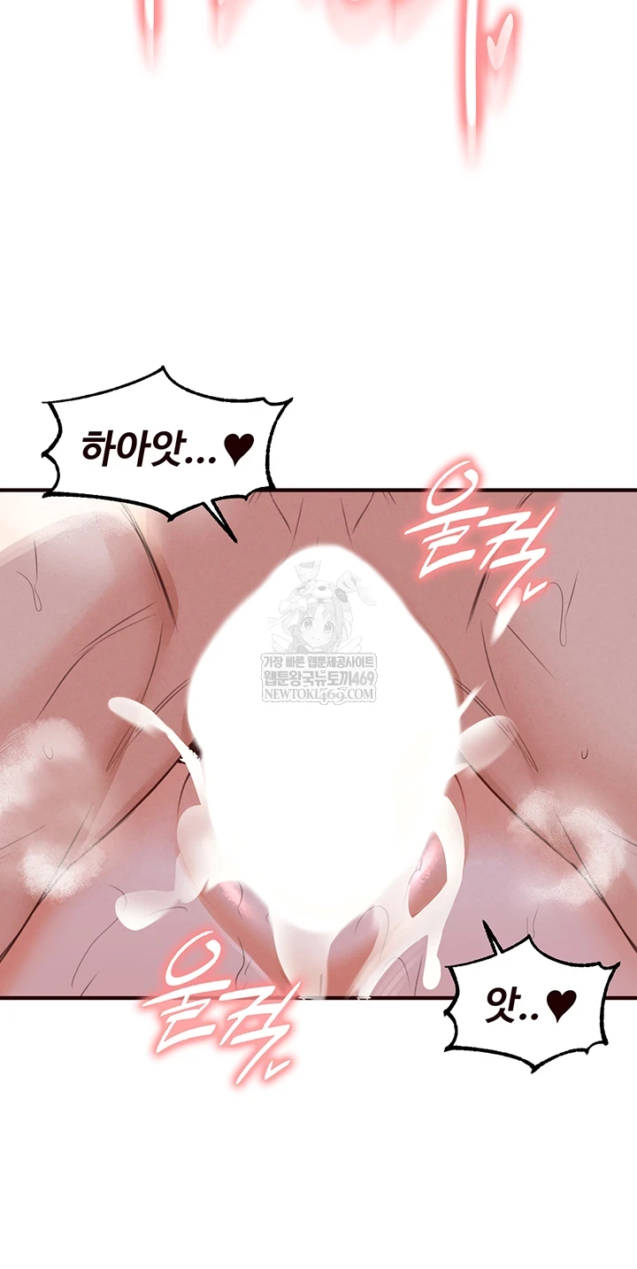 An Introduction to MILFs Raw - Chapter 81 Page 8